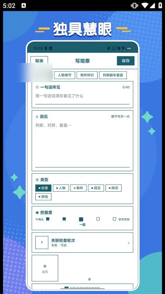 ���߻���app��ͼ4