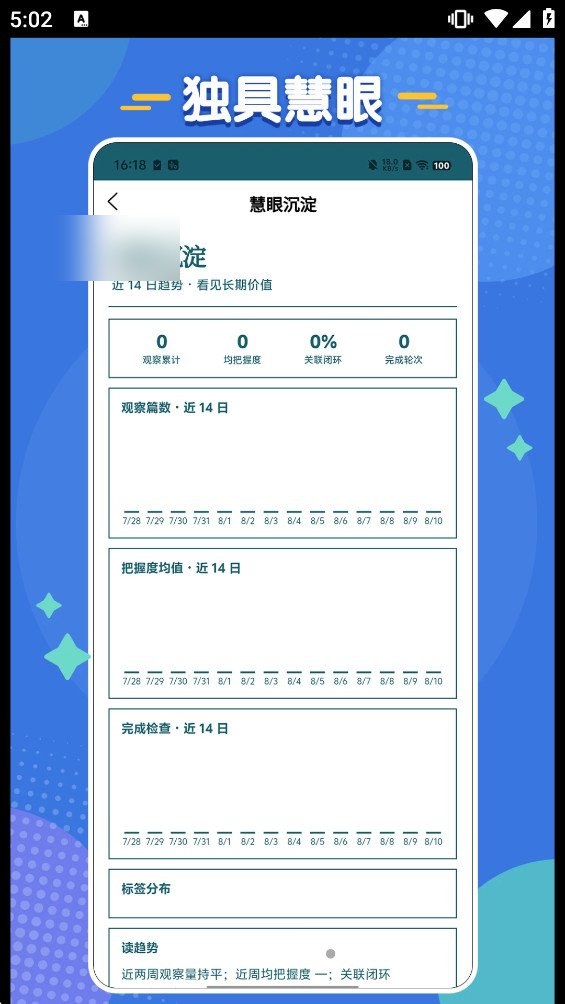 ���߻���app��ͼ5