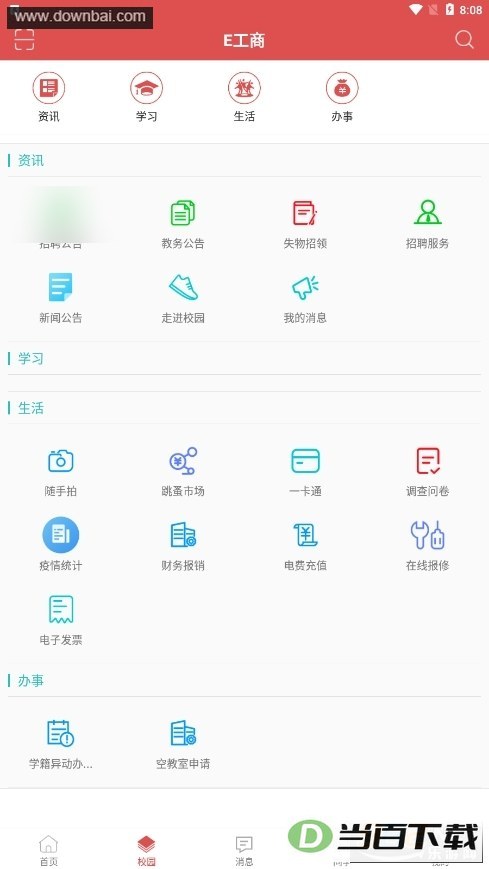 e����app��ͼ3