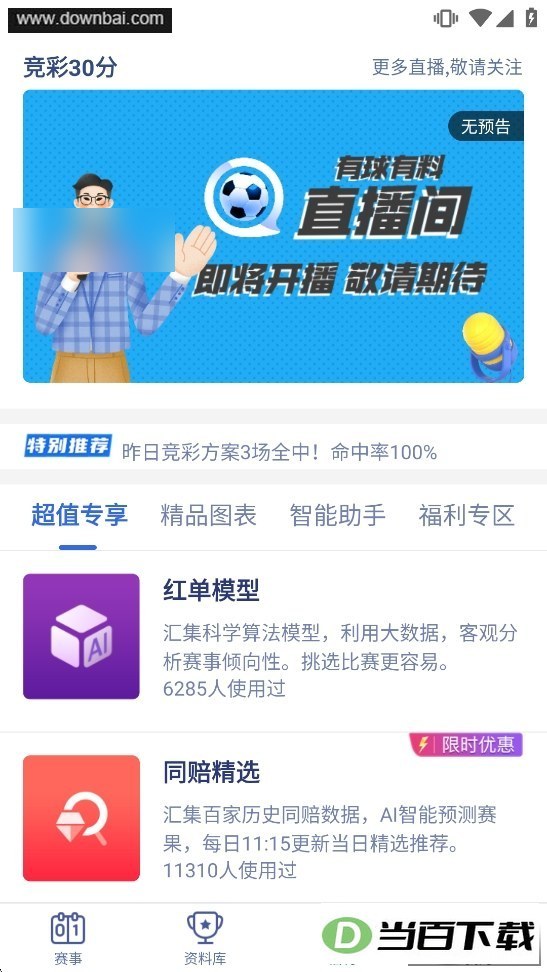 ������������app��ͼ5