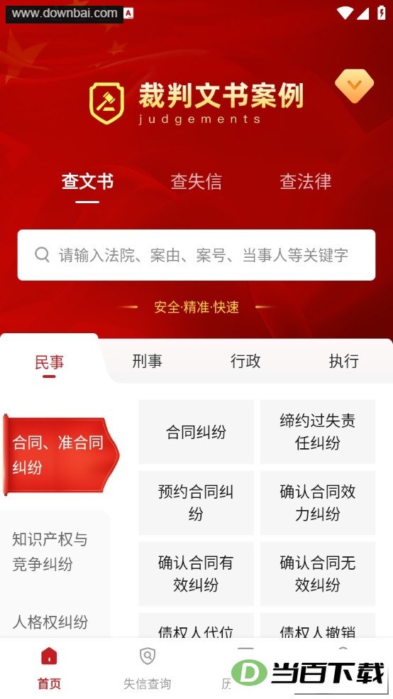 �������鰸���°�app��ͼ1