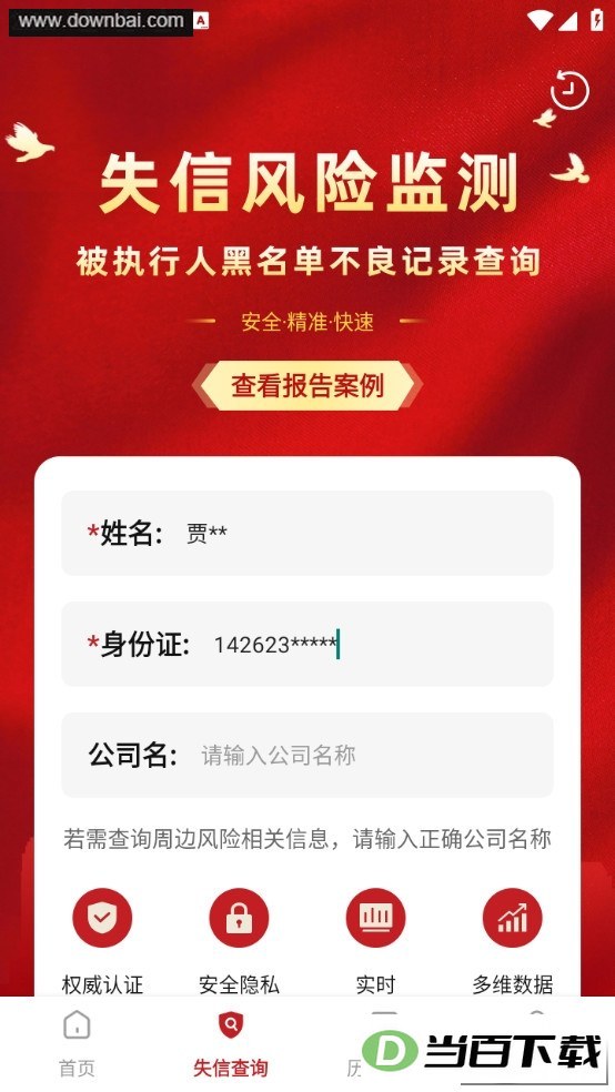 �������鰸���°�app��ͼ3