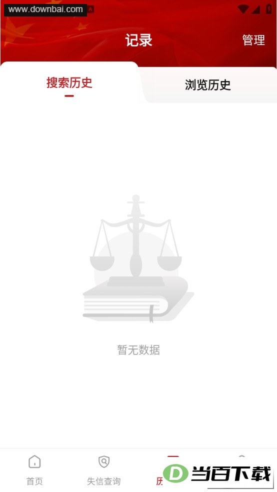 �������鰸���°�app��ͼ4