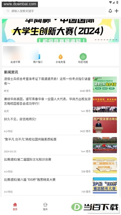 ����e��app��ͼ4