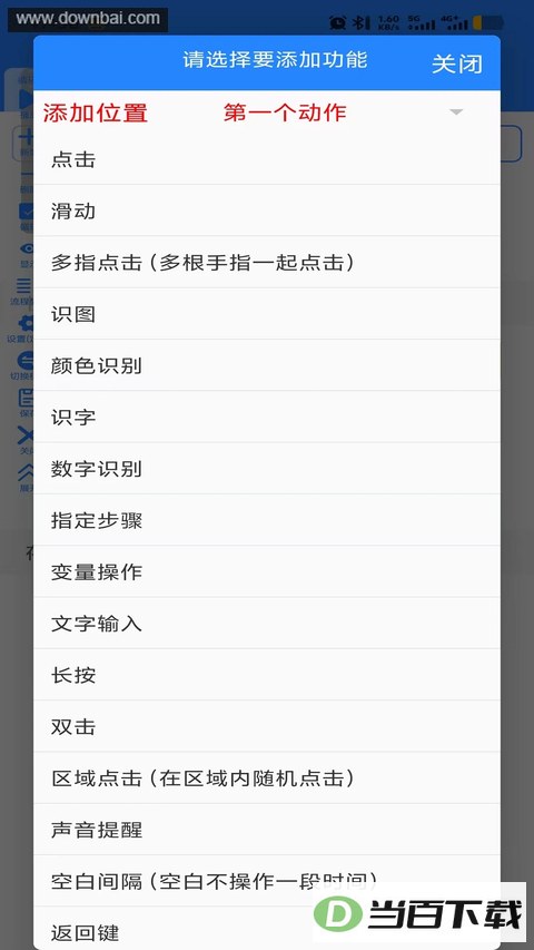 �����Զ������������App��ͼ2
