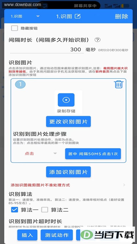 �����Զ������������App��ͼ3
