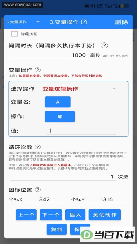 �����Զ������������App��ͼ4