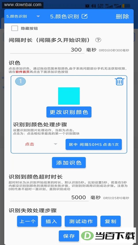 �����Զ������������App��ͼ5