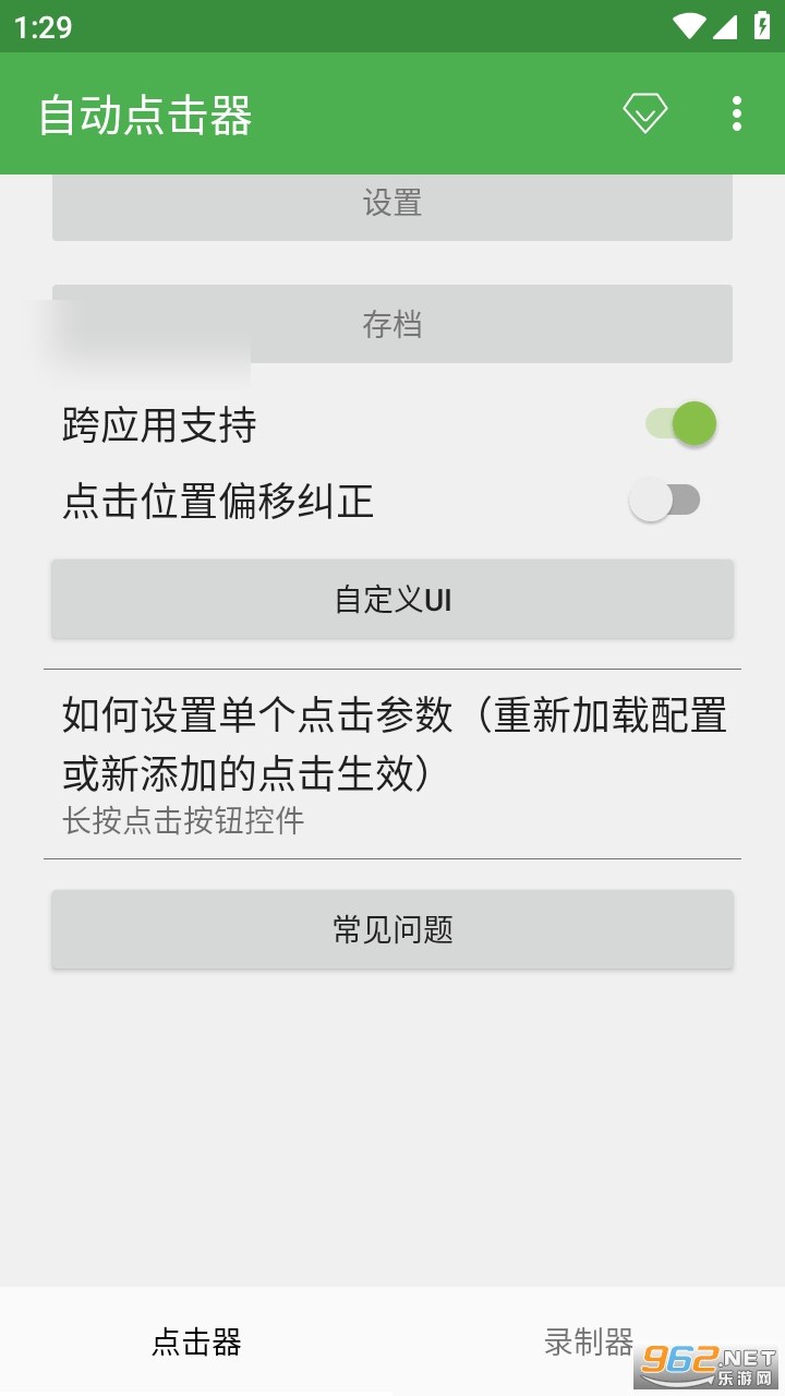 �Զ������app��ͼ2