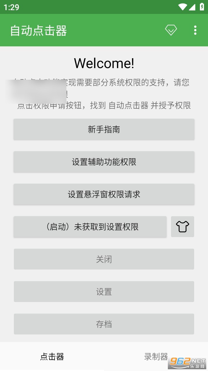 �Զ������app��ͼ3