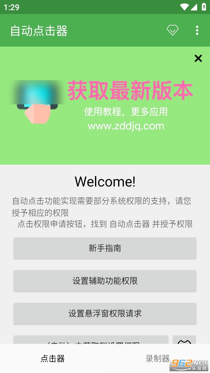 �Զ������app��ͼ4