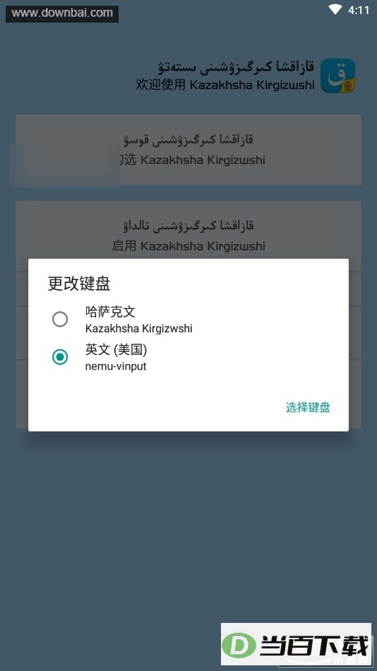 Kazakhsha Kirgizwshi�����������뷨��ͼ5