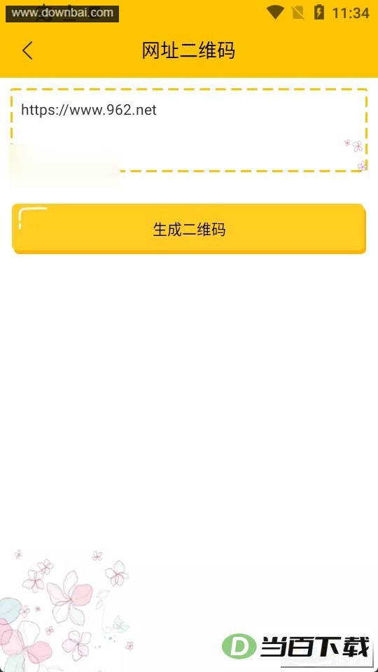���Զ�ά����������ͼ2