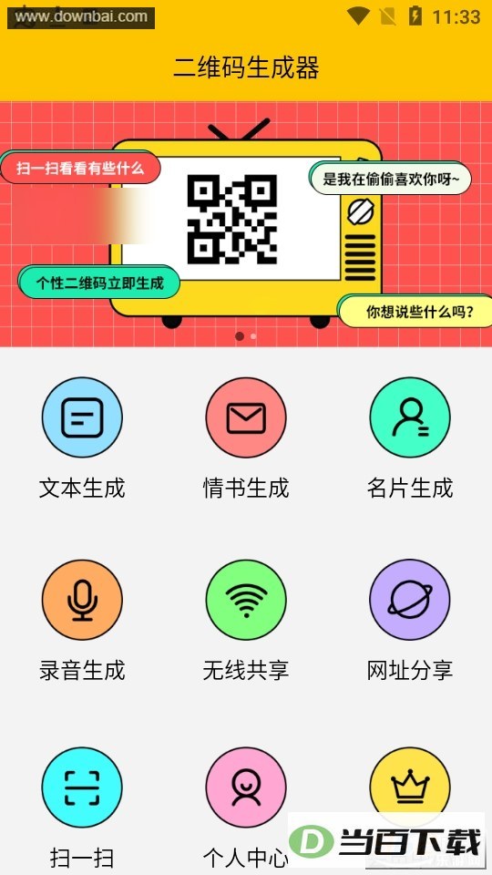 ���Զ�ά����������ͼ5