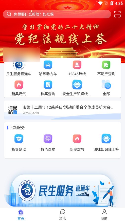 �ҵĺ���app��Ѱ��ͼ1