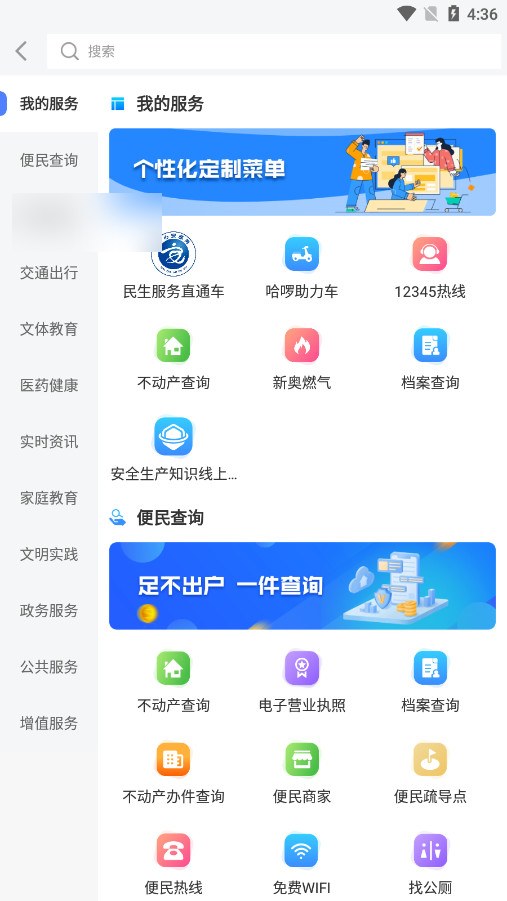 �ҵĺ���app��Ѱ��ͼ5