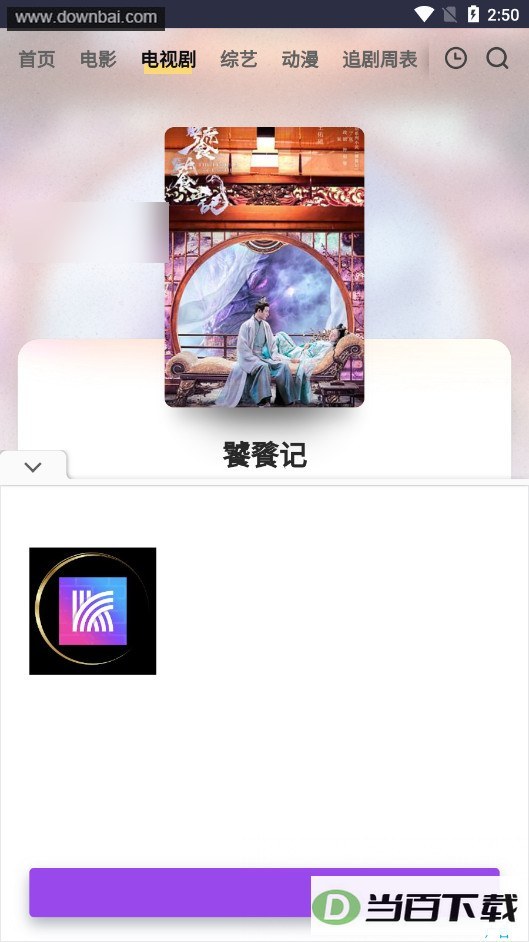 FreeOK׷����ѹۿ�app��ͼ3