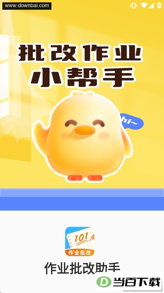 ��ҵ��������app