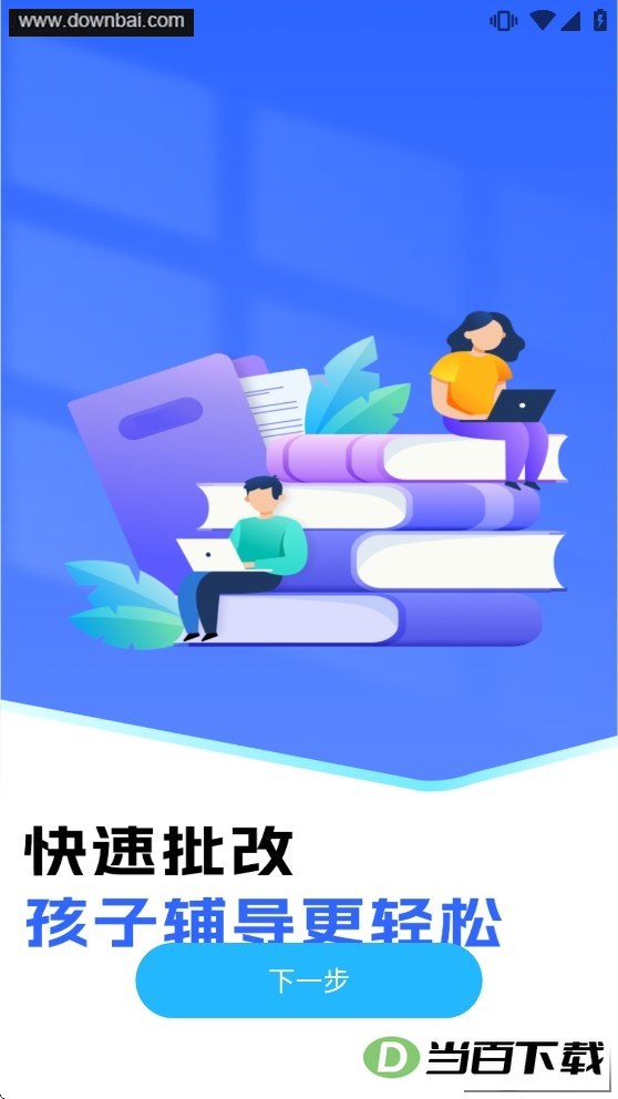 ��ҵ��������app��ͼ2