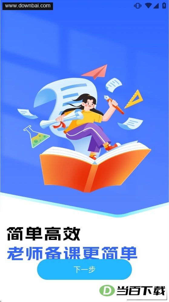 ��ҵ��������app��ͼ3