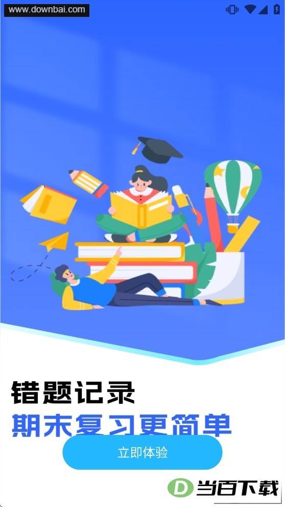 ��ҵ��������app��ͼ4