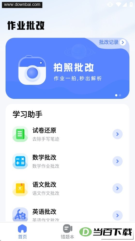 ��ҵ��������app��ͼ5