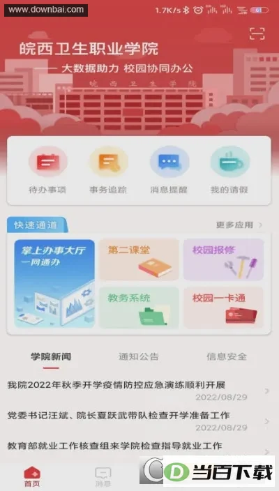 �ǻ�����app��ͼ1