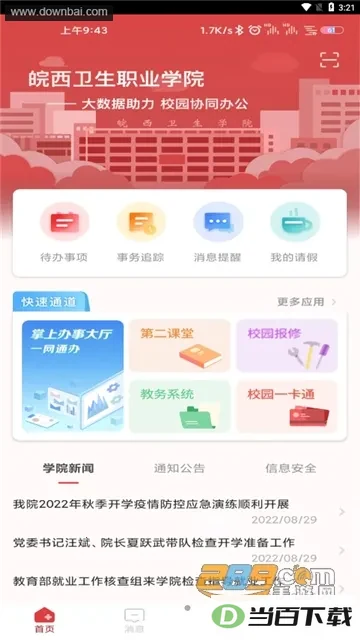 �ǻ�����app��ͼ5