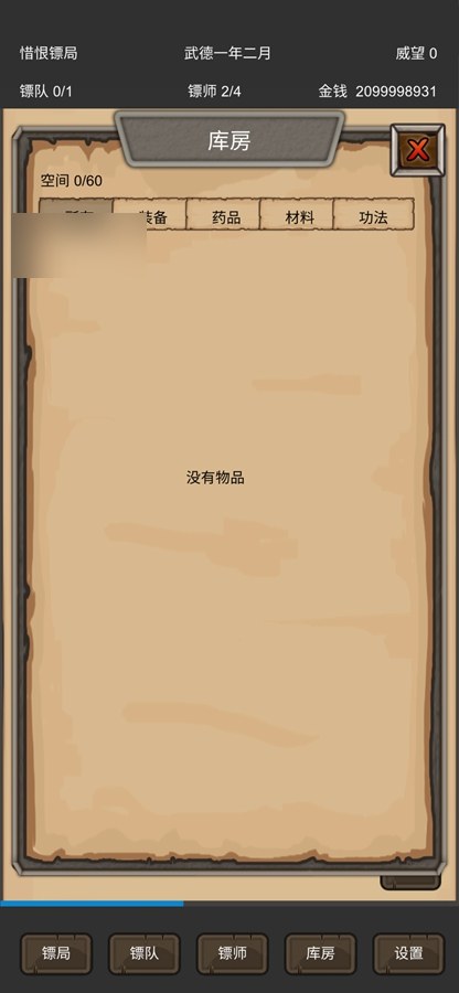 ����֮�ھ�������Ϸ��ͼ5