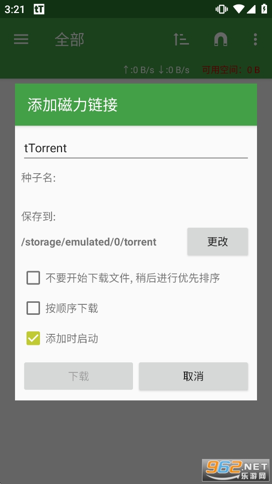 tTorrent Lite���İ�ȥ��洿�����ͼ3