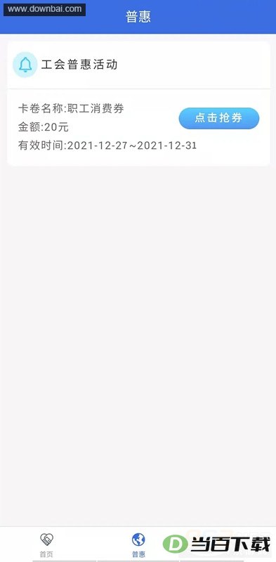 ¹��ְ���ջ�app