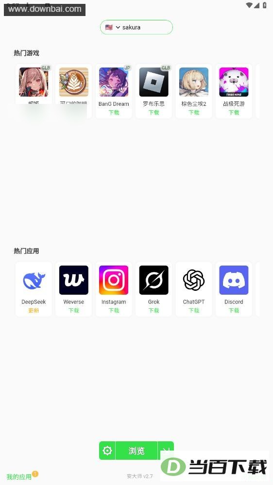 ����ʦxapk��װ����ͼ1