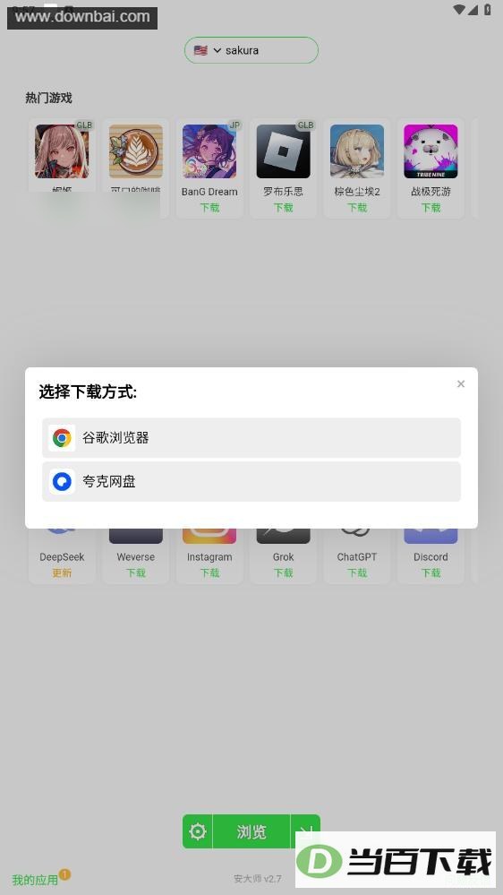 ����ʦxapk��װ����ͼ3