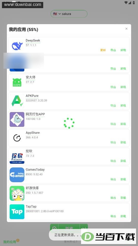 ����ʦxapk��װ����ͼ4