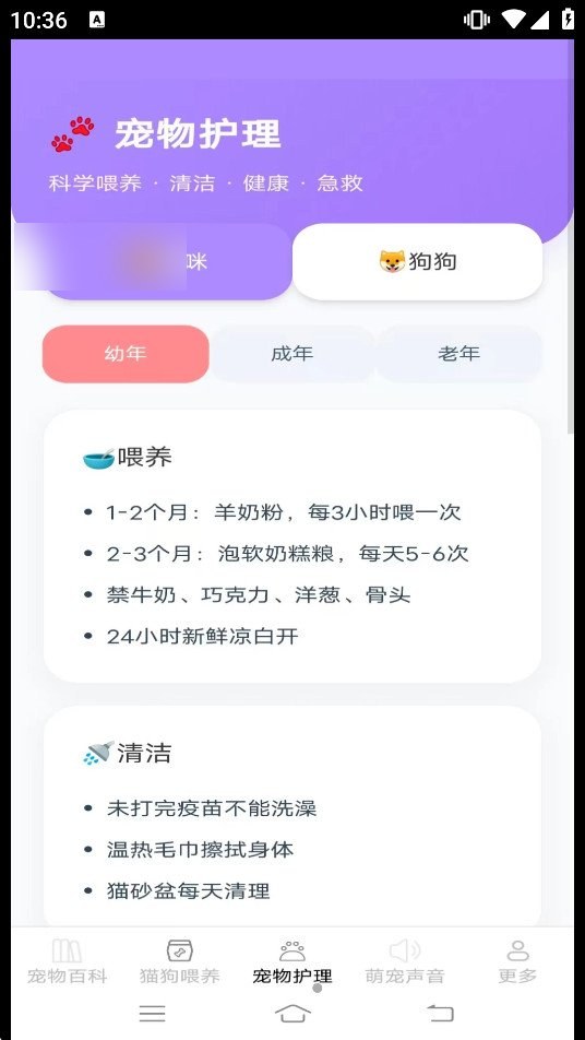 �ȳ�Ȥ��app��ͼ3