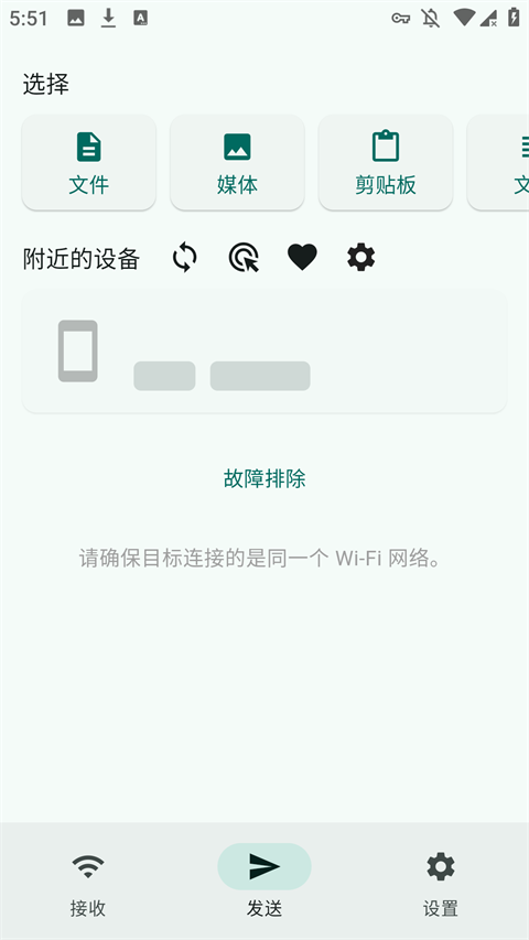 LocalSend���İ��ͼ3