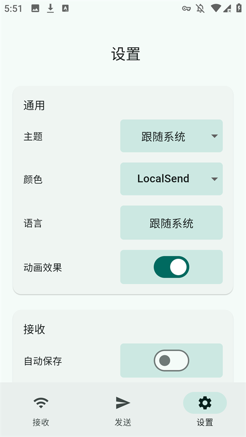 LocalSend���İ��ͼ4