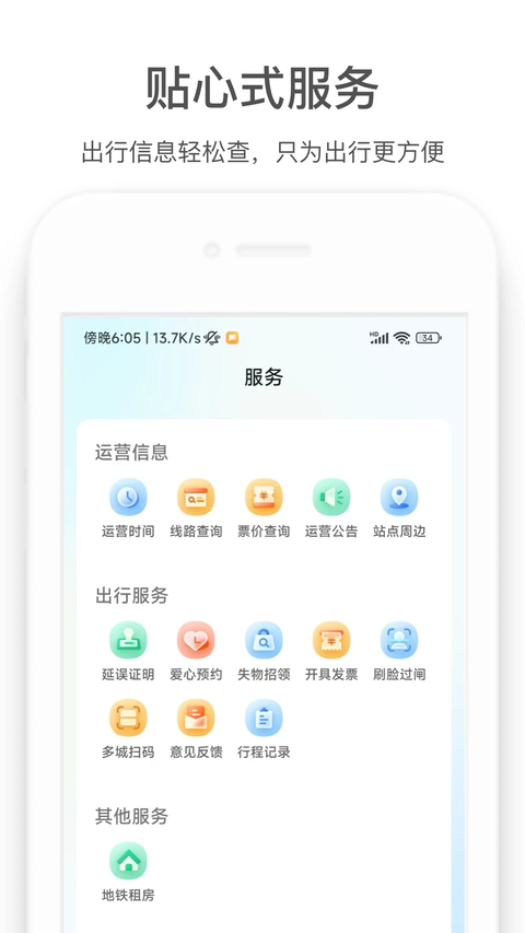 ������app��ͼ2