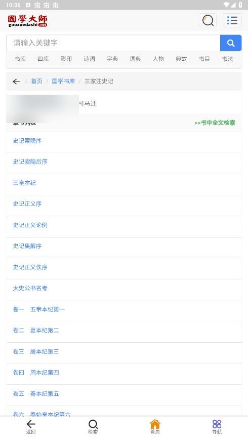 ��ѧ��ʦ��app��ͼ5