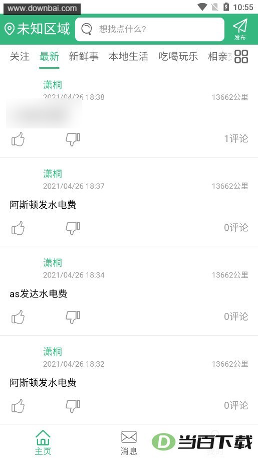 ȫ��Ƶ��app��ͼ2