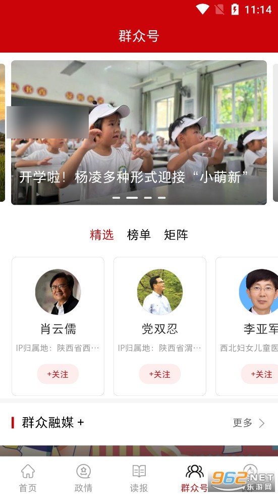 Ⱥ������app��ͼ4