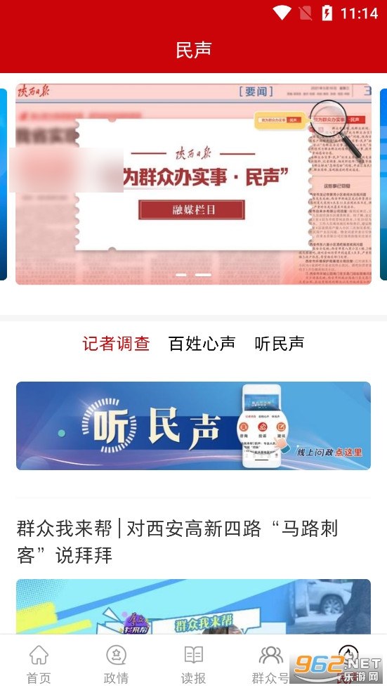 Ⱥ������app��ͼ5