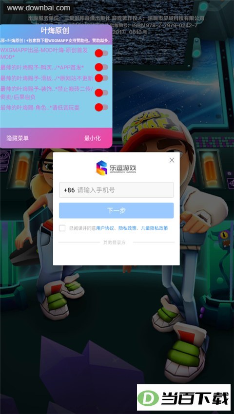 WxGame�����ܿ�ռ�վר�ð��ͼ1