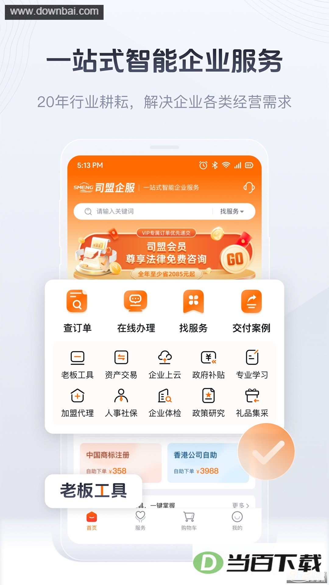 ˾�����app��ͼ1