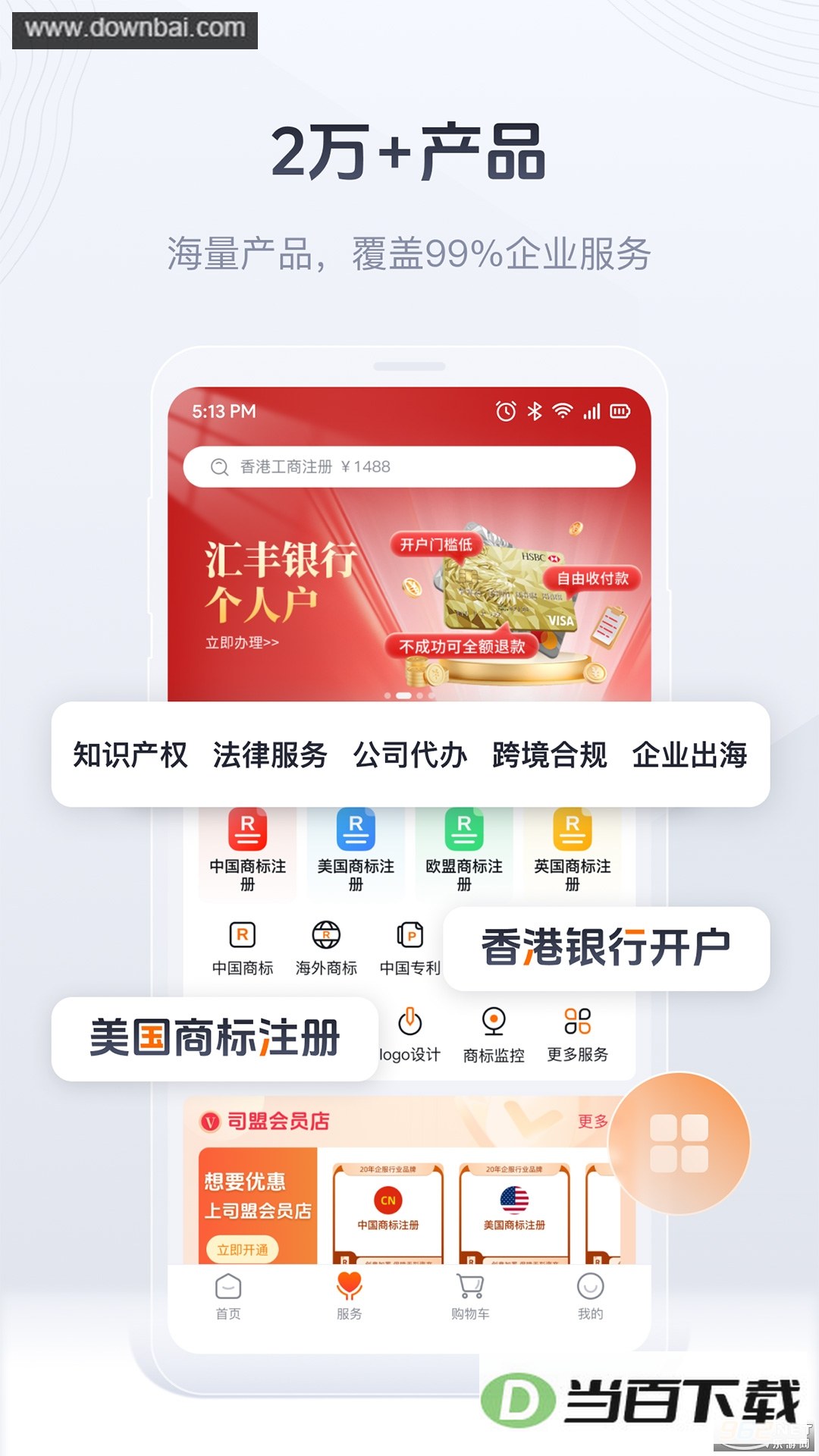 ˾�����app��ͼ2