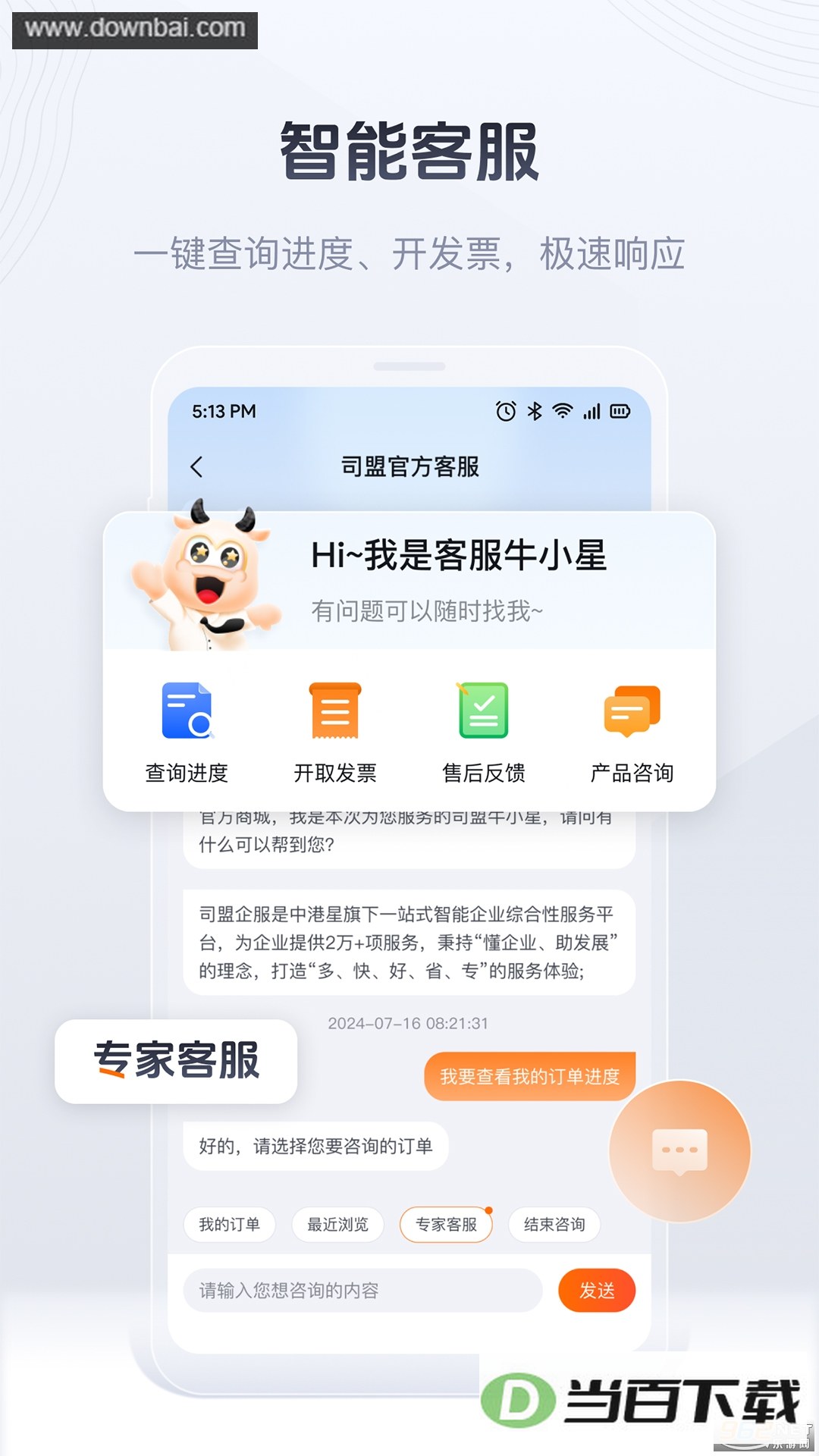 ˾�����app��ͼ3