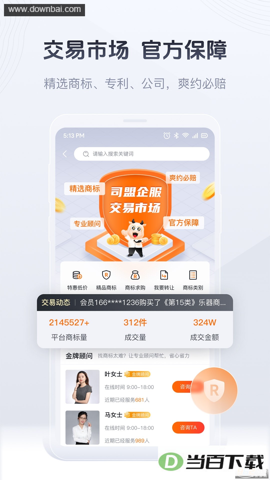 ˾�����app��ͼ4