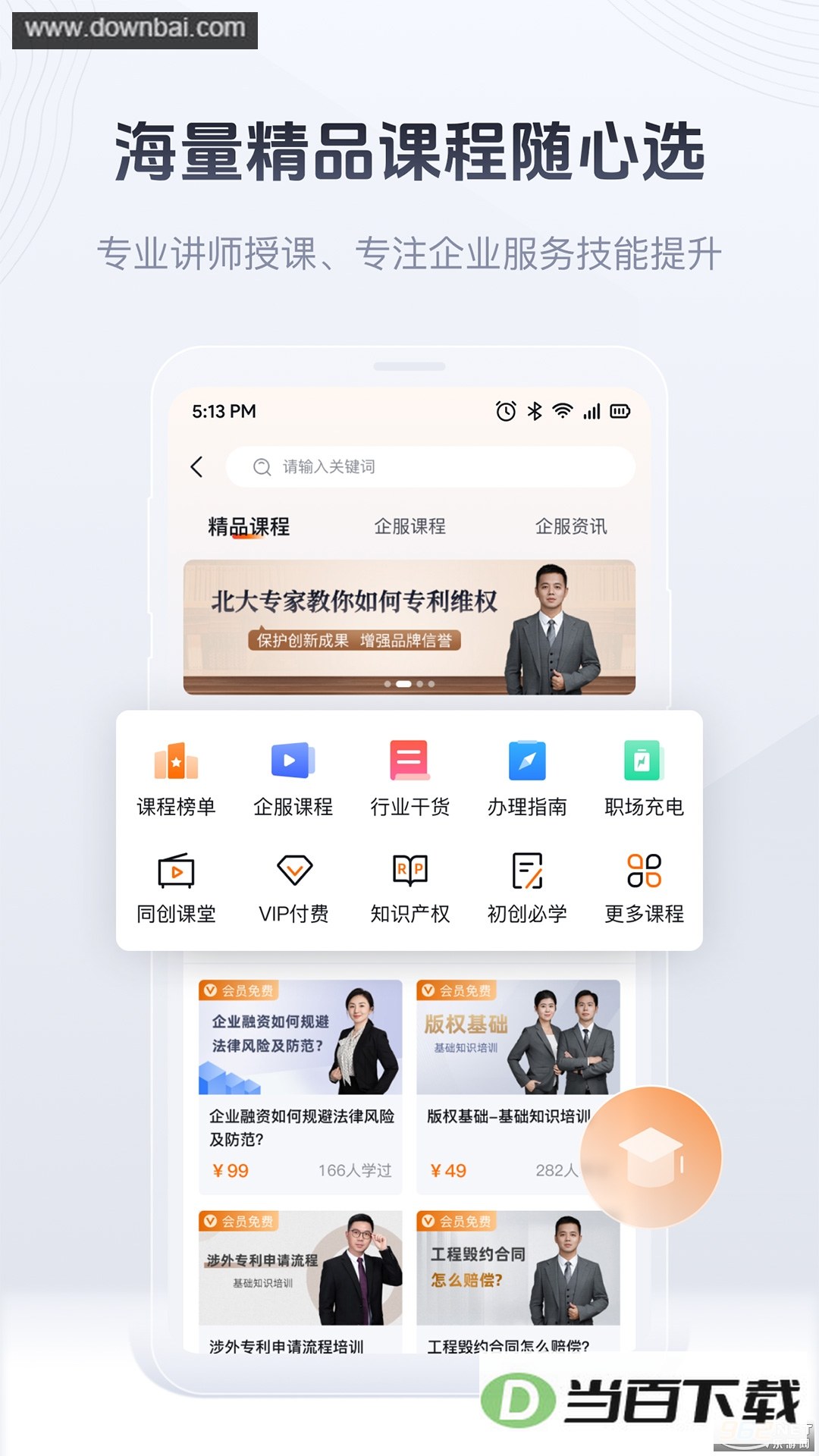 ˾�����app��ͼ5