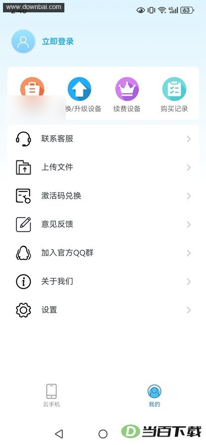 �������ֻ�app��ͼ5