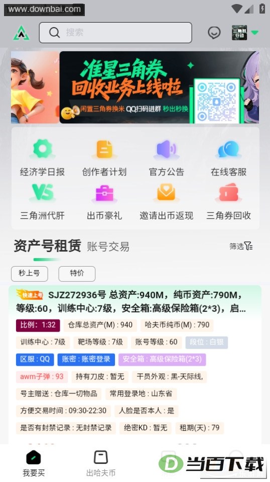 ׼�Ǵ���app��ͼ1